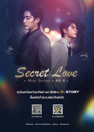 Secret Love Mini Series  2025 