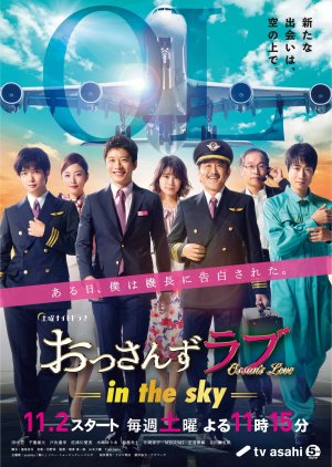 Ossan  039 s Love  In the Sky  2019 