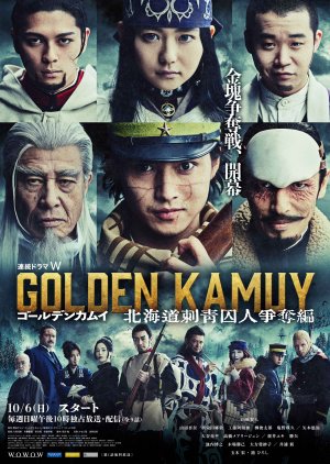 Golden Kamuy – The Hunt of Prisoners in Hokkaido (2024)