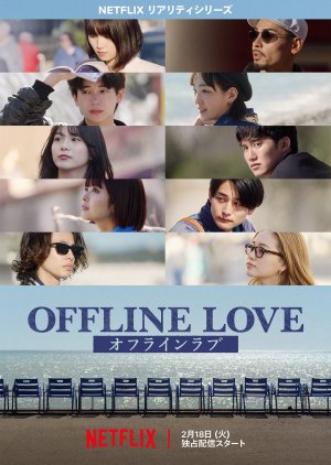 Offline Love  2025 