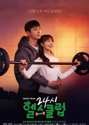 Pump Up the Healthy Love  2025 