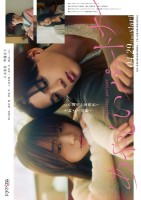 Ayashii Partner  2025 