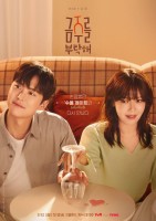 Second Shot at Love  2025 
