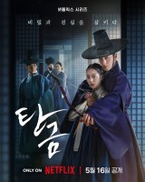 Dear Hongrang (2025)