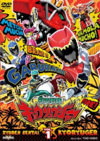 Zyuden Sentai Kyoryuger (2013)