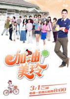 Fighting Meiling (2016)