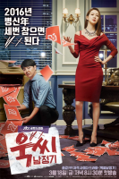 Ms. Temper &amp; Nam Jung Gi (2016)