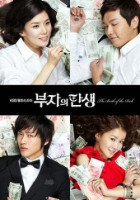 Birth of a Rich Man (aka. Becoming a Billionaire) (2010)