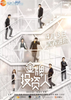 Excellent Investor (2018)
