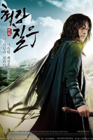 Strongest Chil Woo (2008)