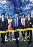 Ossan&#039;s Love (2018)
