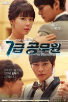 Level 7 Civil Servant (2013)