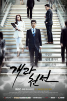 A New Leaf (2014)