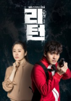 Return (2018)