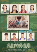 Our Youth (2018)