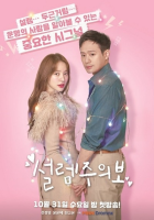Fluttering Warning (2018)