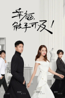 Love Designer (2020)