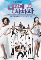 Everybody Cha Cha Cha (2009)