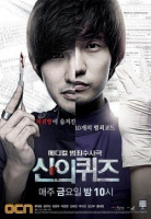 God&#039;s Quiz (0)