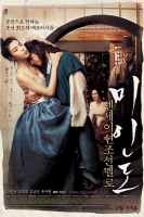 Portrait of a Beauty (2008)