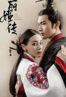 The King&#039;s Woman (2017)