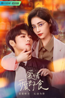 Let&#039;s Date, Professor Xie (2023)