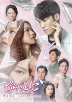 You&#039;re Just Not Her (2023)