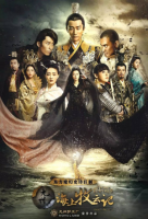 Tribes and Empires: Storm of Prophecy (2017)