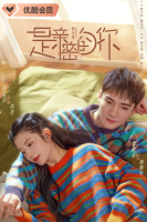 My Dearest (CN) (2023)