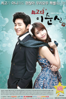 You&#039;re the Best Lee Soon Shin (2013)