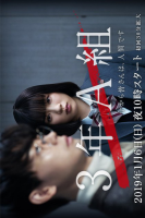 3-nen A-gumi (2019)