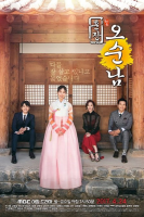 Teacher Oh Soon Nam (2017)