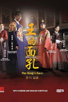 The King&#039;s Face (2014)