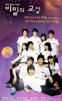 Secret Campus (2006)