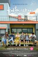 Because It&#039;s The First Time (2015)