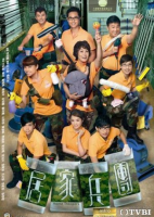 Home Troopers (0)