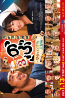 Isekai Izakaya &quot;Nobu&quot; 3 (2023)