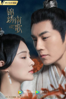 The Song of Glory (2020)