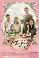 The Stars Are Shining (2015)