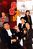 Bar.Bender (2006)