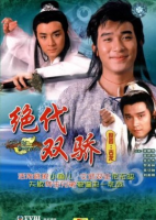 Two Most Honorable Knights (1998)