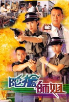 Armed Reaction (1997)