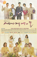Mother of Mine (2019)