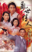 War and Destiny (2006)