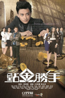 The Ultimate Addiction (2014)