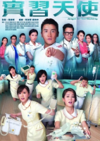 Angel In The-Making (2015)