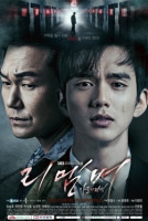 Remember - War of the Son (2015)