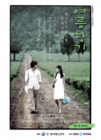 Summer Scent (2003)