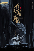 Heavenly Sword Dragon Slaying Saber (2019)