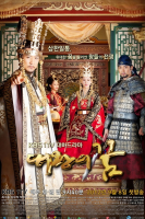 The Great King&#039;s Dream (2012)
